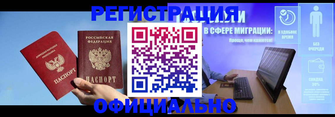 прописка для кредита в Угличе