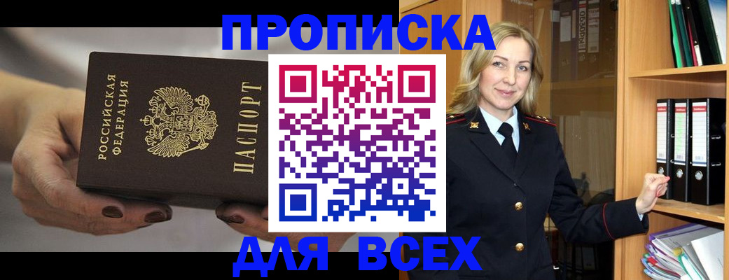 прописка для школы в Угличе