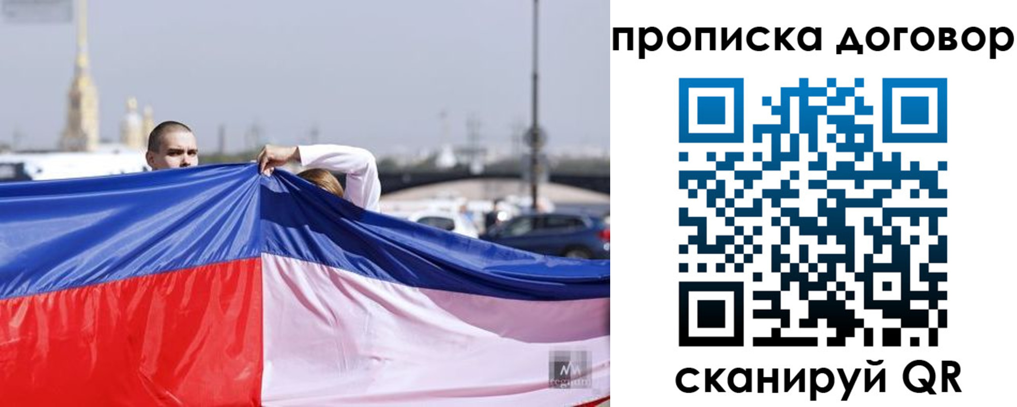 прописка гарантия в Угличе
