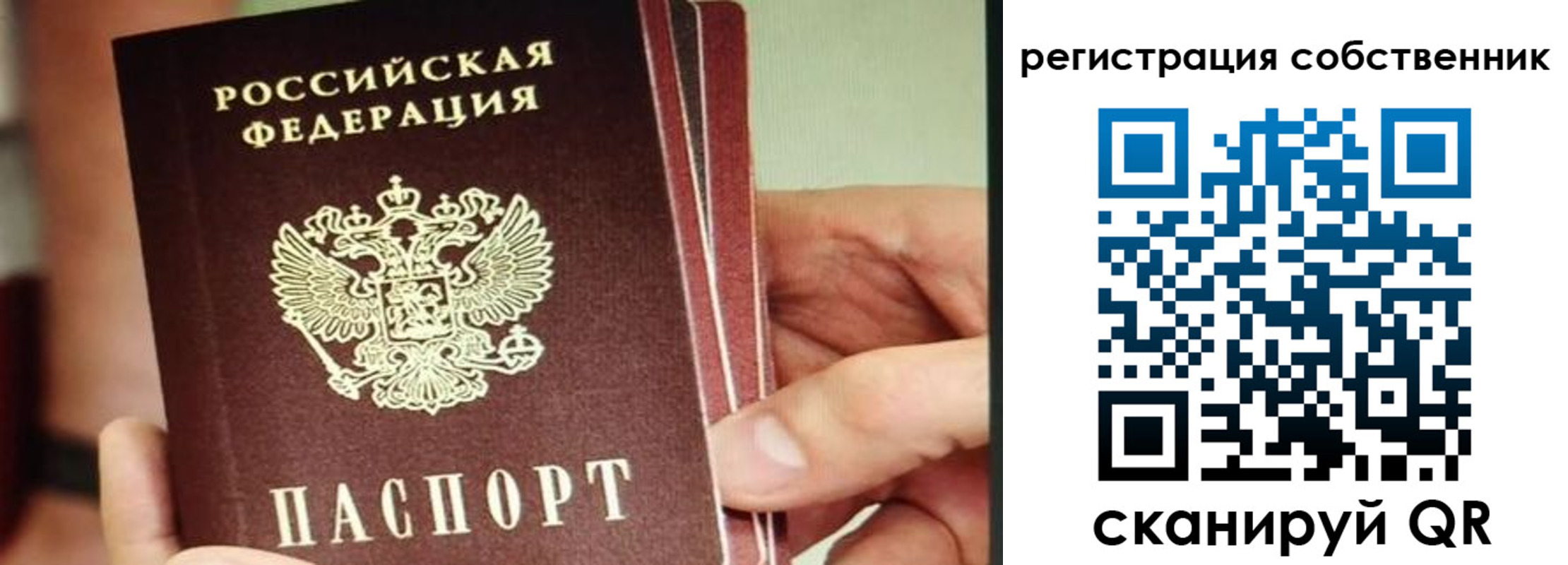 временная регистрация купить в Угличе