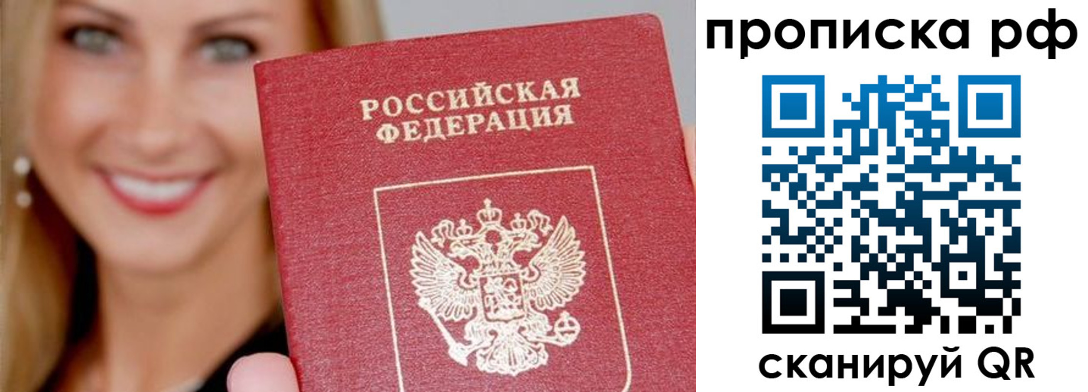 прописка для военкомата в Угличе
