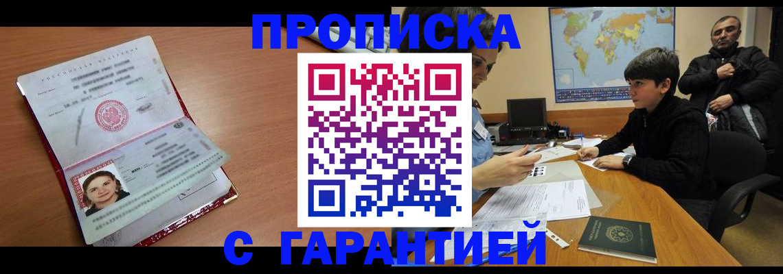 временная регистрация для школы в Угличе